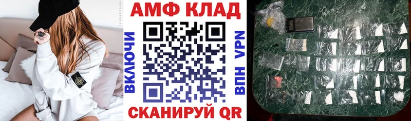 Amphetamine 97%  Купить  Ивангород 