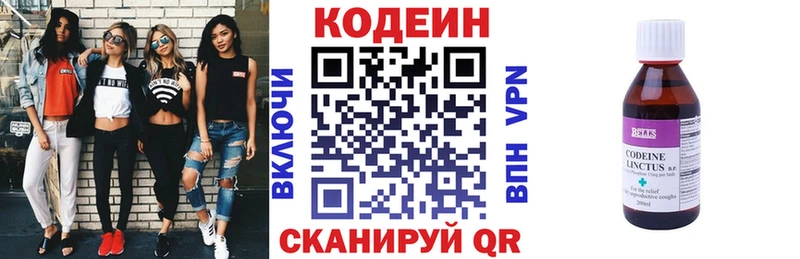 Купить  Ивангород  Кодеиновый сироп Lean напиток Lean (лин) 