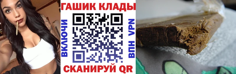 Гашиш хэш  Купить закладки  Ивангород 