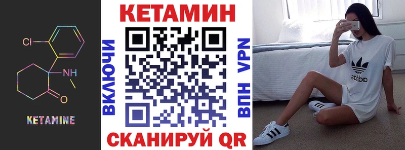 Кетамин VHQ  Купить где  Ивангород 