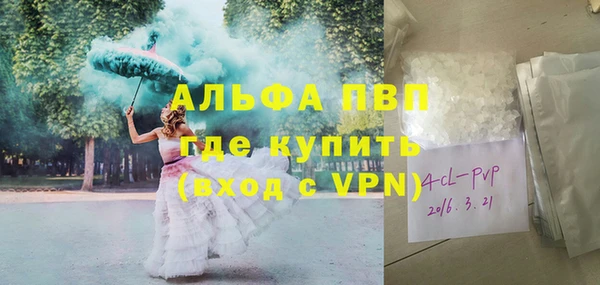 ALPHA-PVP Заводоуковск