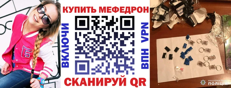 Меф мяу мяу кристаллы Ивангород
