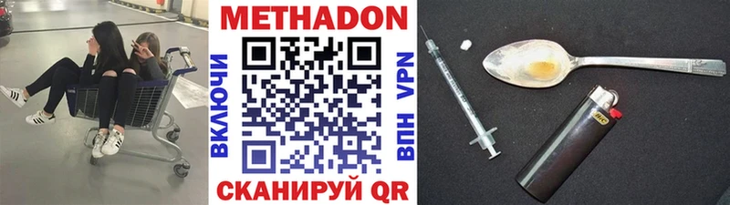 Купить  Ивангород  МЕТАДОН белоснежный 