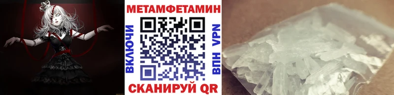 Купить  Ивангород  МЕТАМФЕТАМИН мет 